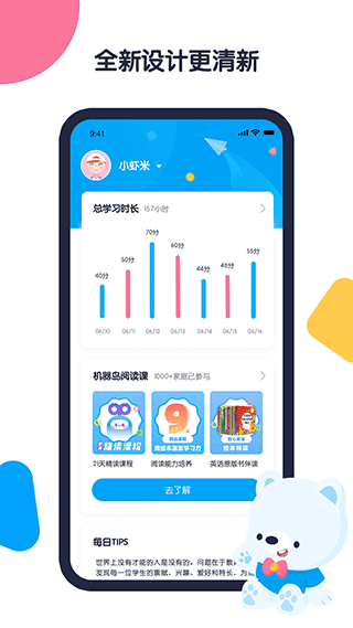机器岛早教1