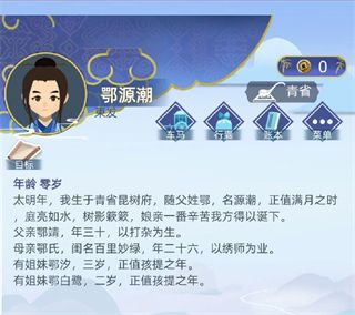 古代人生游戏技巧配图1