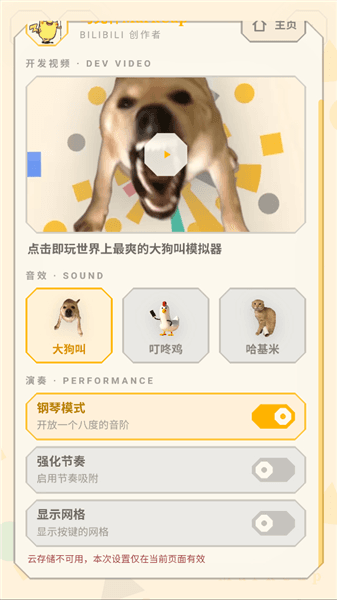 玩法攻略配图2