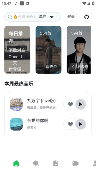 algermusicplayer app宣传图