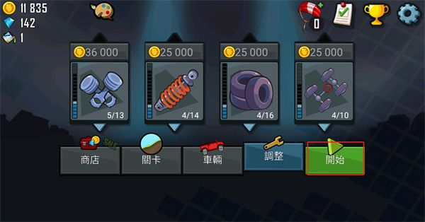 登山赛车游戏图片2