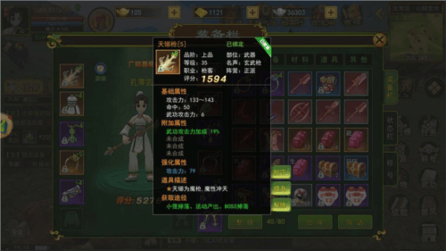 再见江湖魅族渠道服5