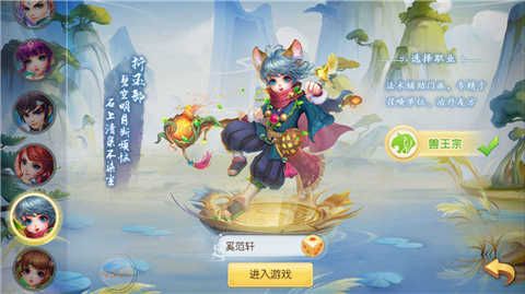神路角色截图