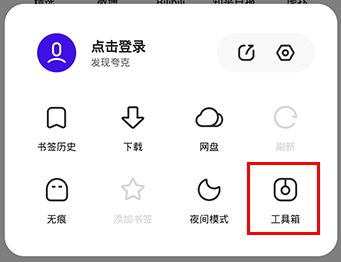 使用方法配图2