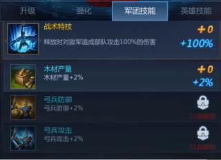 版英雄攻略配图3