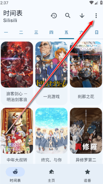 LaQoo动漫app免费看动漫 LaQoo动漫软件图片8