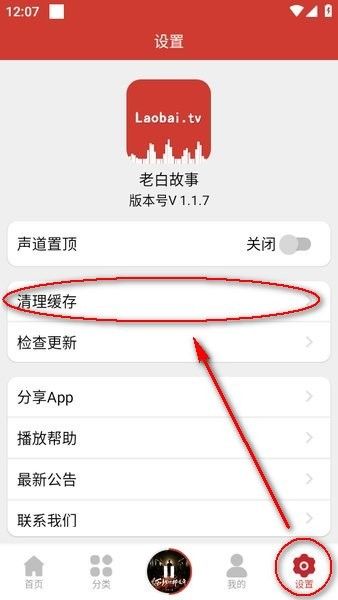 怎么缓存到手机配图5