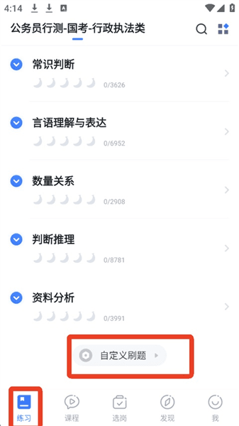 怎么调整做题数量配图1