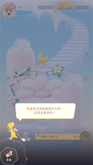 新手抽盲盒教程配图4