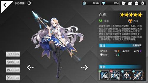 高能手办团白栀怎么样