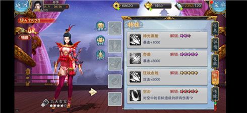 美人传7
