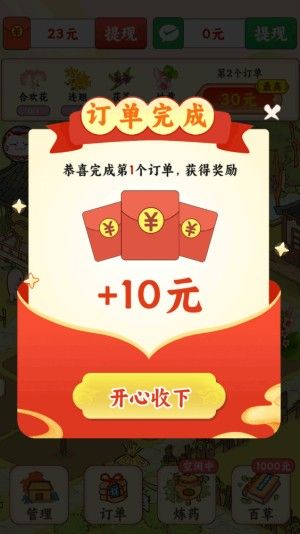 新手教程配图4