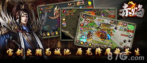 赤焰宣传