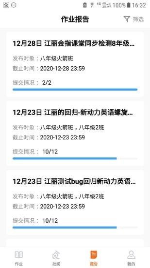乐乐作业软件图片3