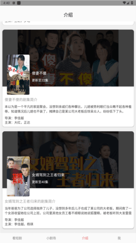 乐果短剧最新版图片4