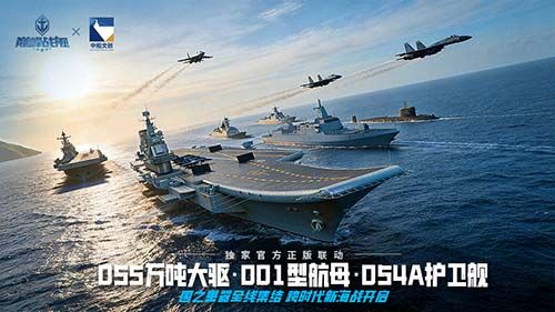 巅峰战舰1