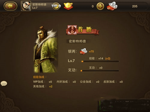 三国杀OL移动版
