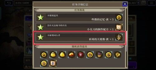 FFBE幻影战争2