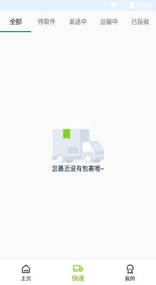 怎么使用配图4
