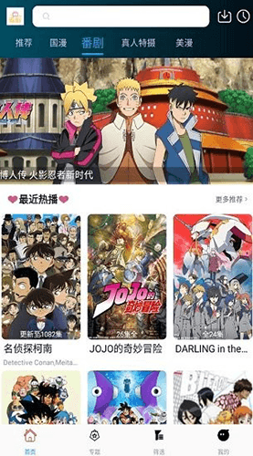 追剧社APP手机版