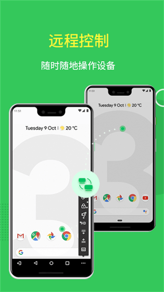 AirMirror安卓版宣传图