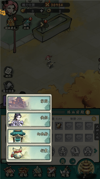新手攻略配图6