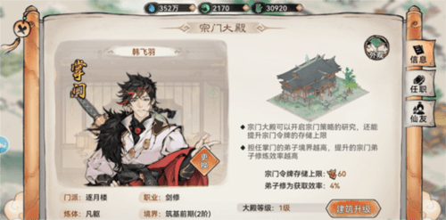 最强祖师12