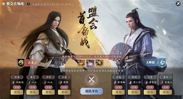 天涯明月刀11