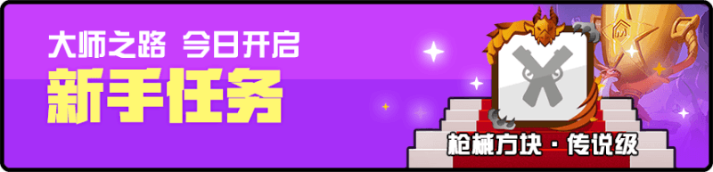 《随机点数大师》今日双端上线 全员传说十大福利来袭! 《随机点数大师》今日双端上线 全员传说十大福利来袭!