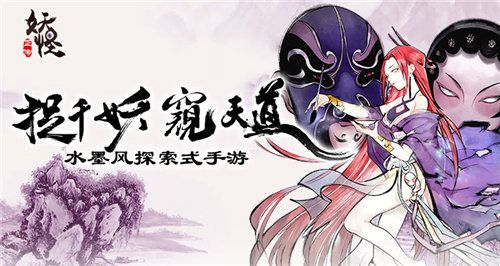 《妖怪正传》
