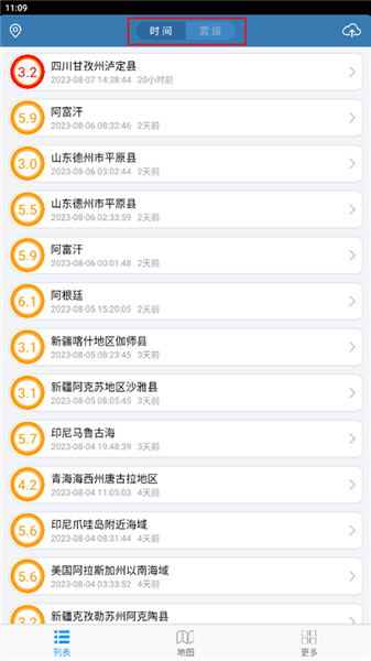 怎么看详细信息配图1