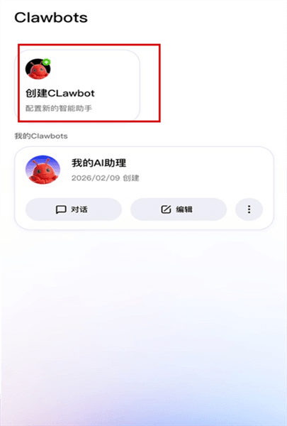jvsclaw怎么创建Clawbots配图1
