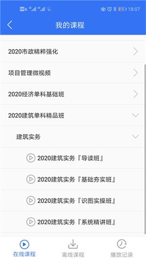 大立教育app最新版软件功能
