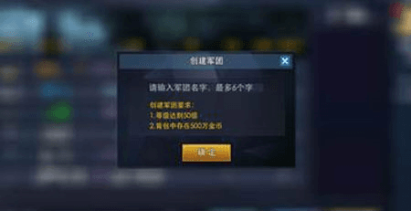 奥特曼热血英雄最新版如何加入军团1