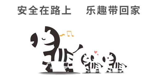 斑马快跑app特色