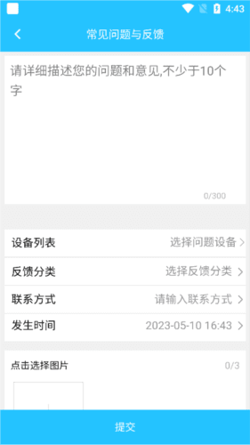 有我看家app6