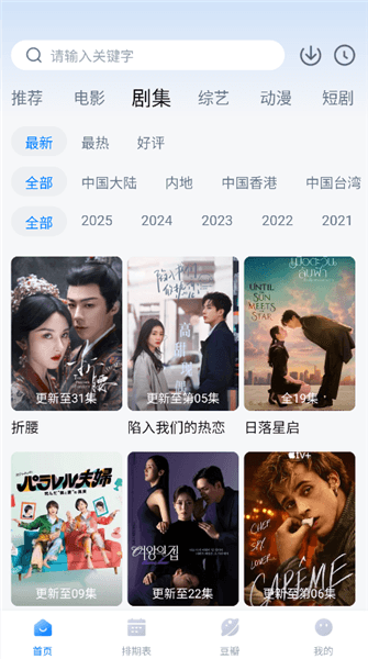如何投屏配图1