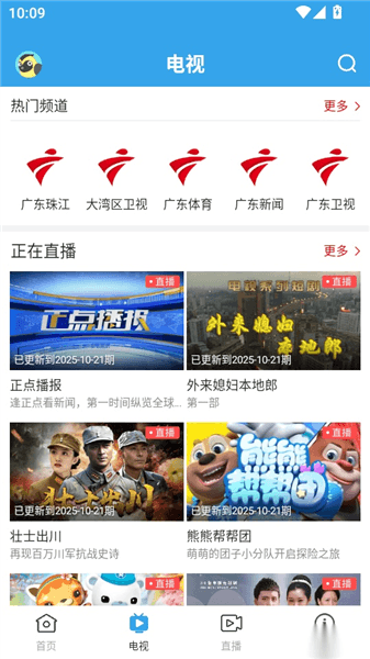 怎么将视频节目设置小窗口播放配图4