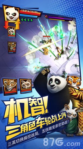 功夫熊猫32