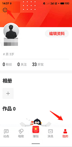 全民k歌极速版怎么注销