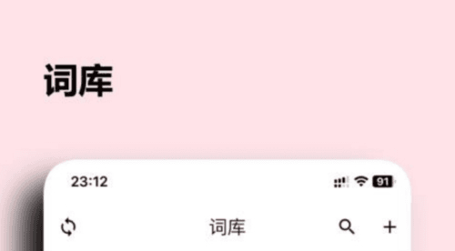 桌面单词app2