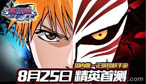 死神斩之灵宣传图2