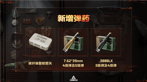 三角洲行动18