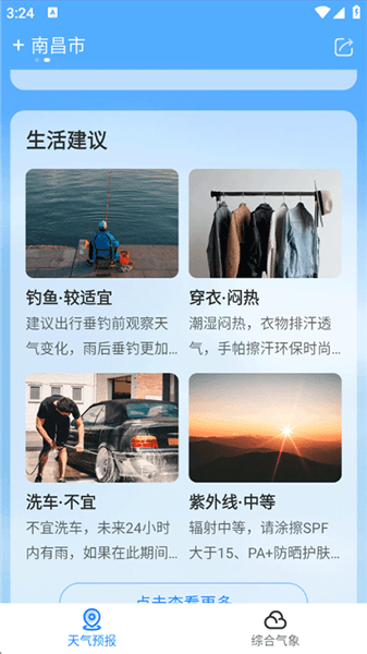 软件使用配图4