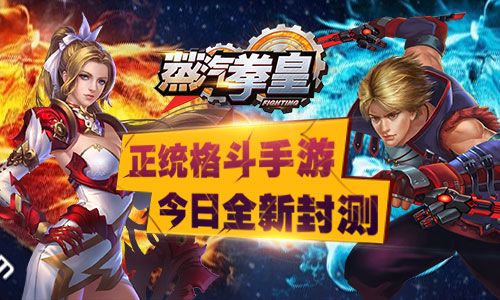 蒸汽拳皇