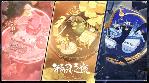 精灵之境新闻配图5