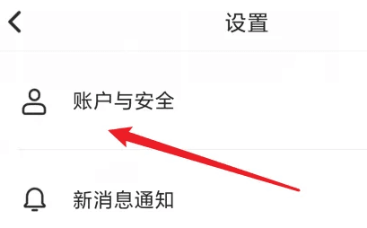怎么换头像配图2