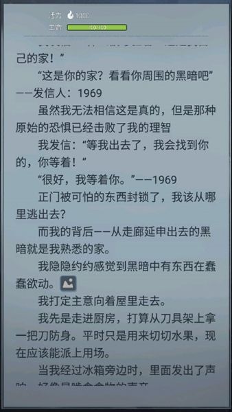 游戏亮点配图1