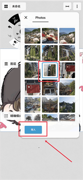 怎么导入图片配图7