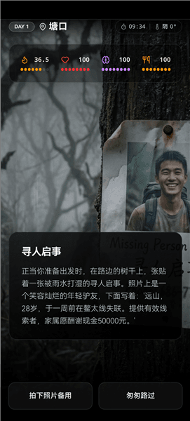 游戏攻略配图3